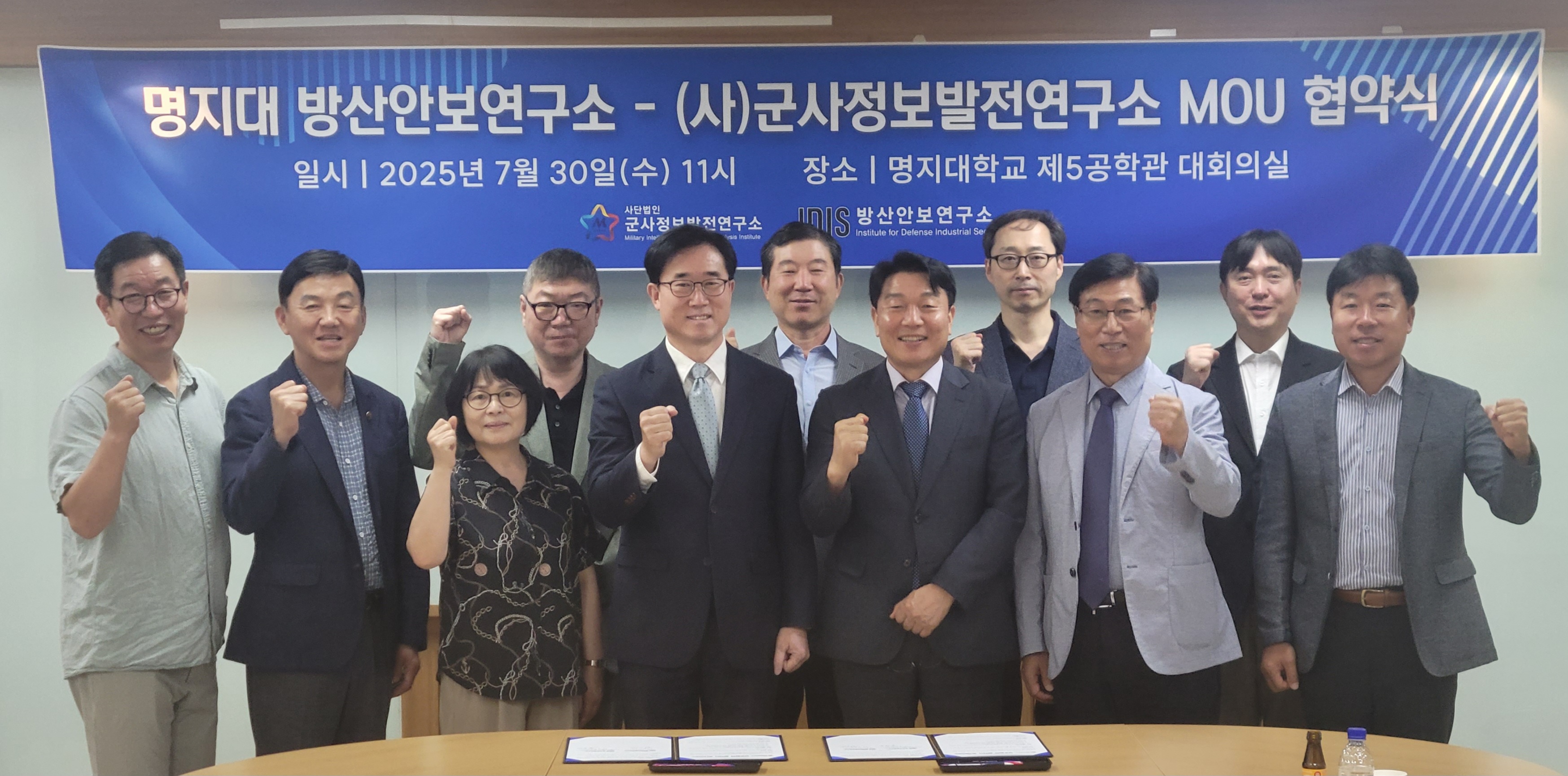 군사정보발전연구소와 MOU 2번째 첨부파일 이미지