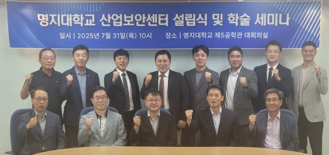 산업보안센터 설립식 1번째 첨부파일 이미지