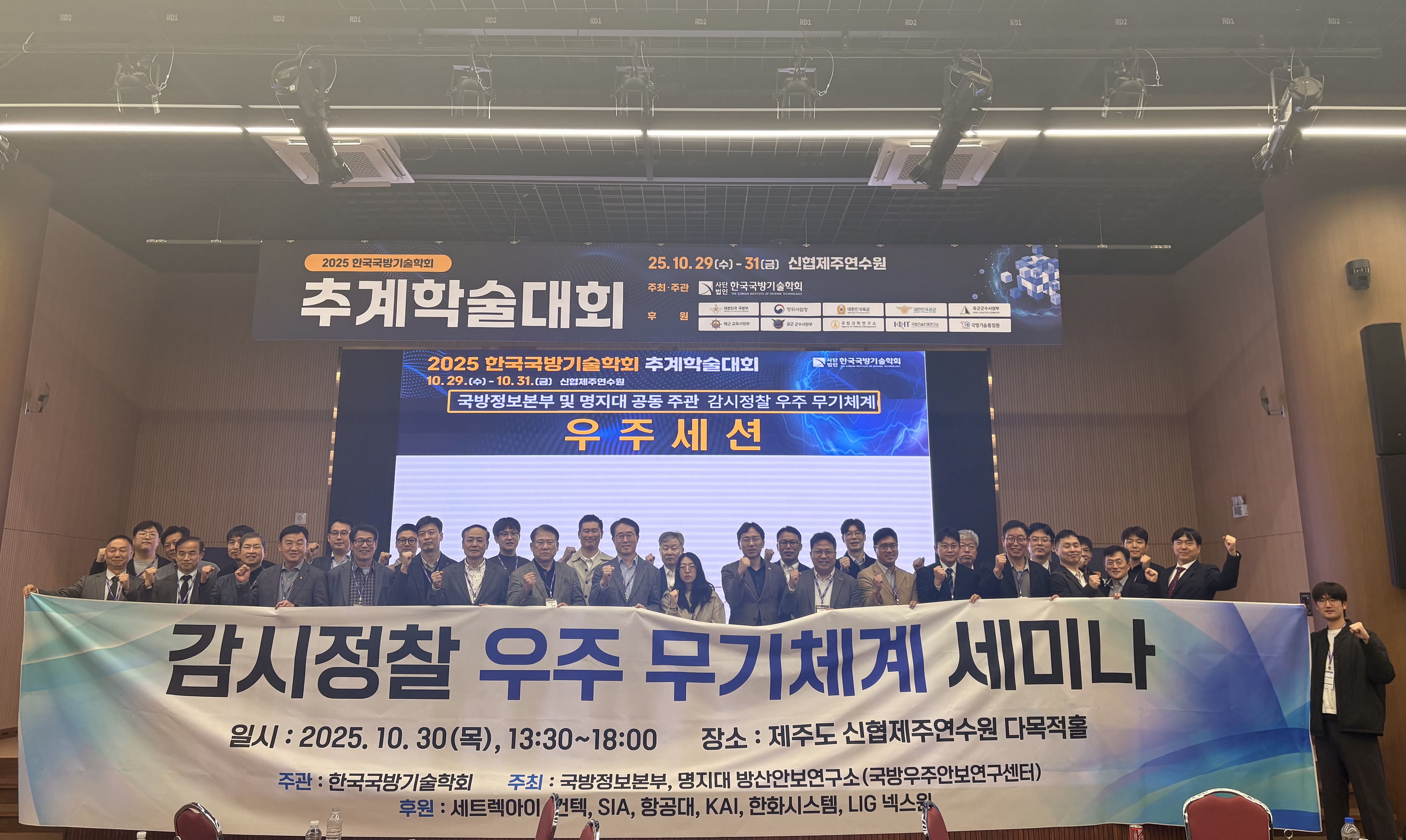 감시정찰 우주 무기체계 세미나 1번째 첨부파일 이미지