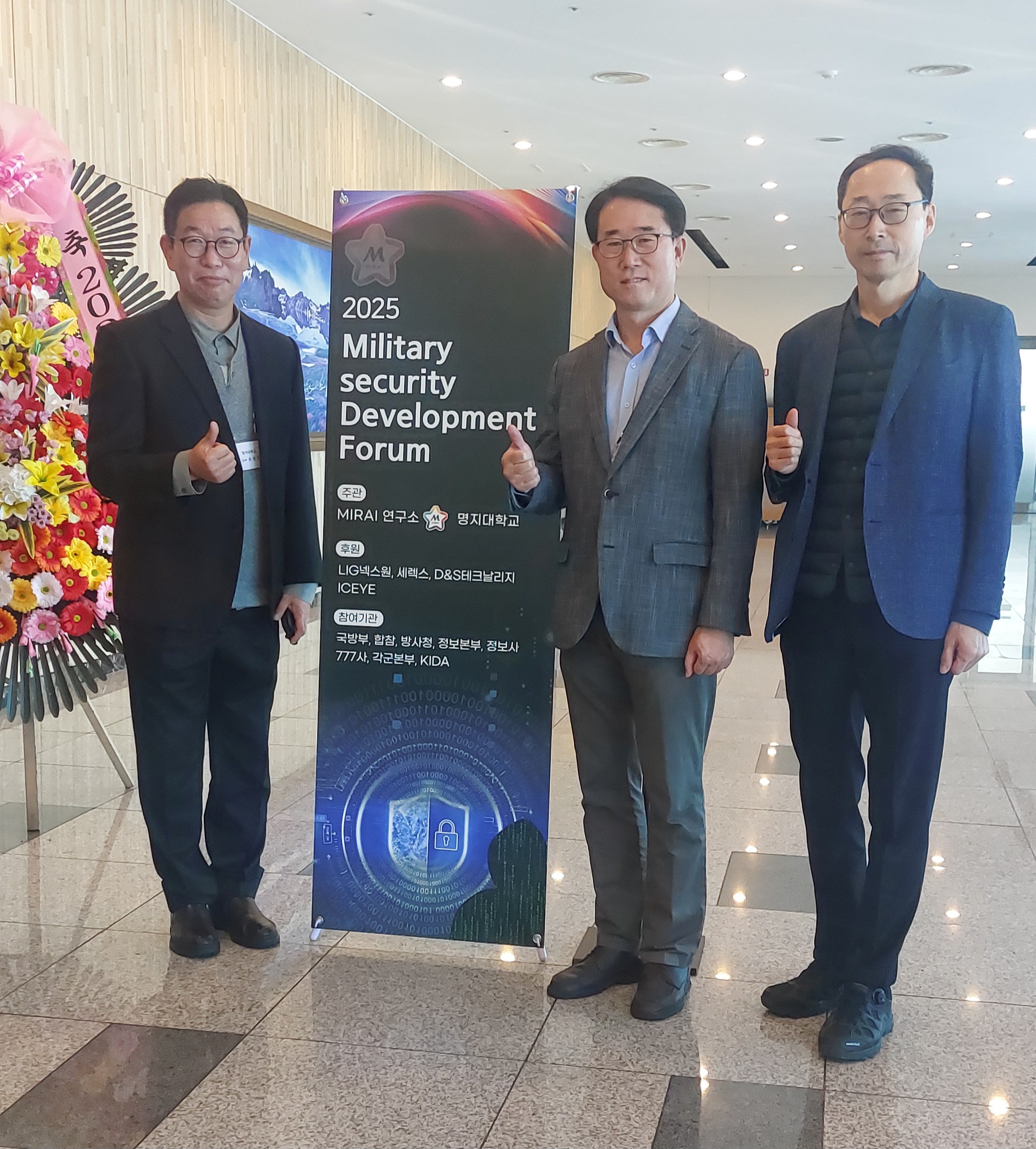 군사보안 발전 포럼 2번째 첨부파일 이미지
