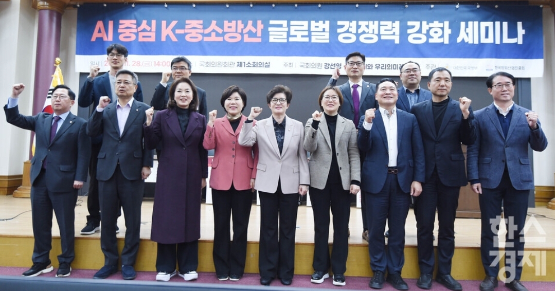 AI 중심 K-중소방산 글로벌 경쟁력 강화 세미나 주제 발제 2번째 첨부파일 이미지