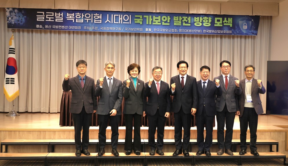 국가보안학회 세미나 후원 1번째 첨부파일 이미지