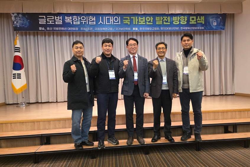 국가보안학회 세미나 후원 2번째 첨부파일 이미지