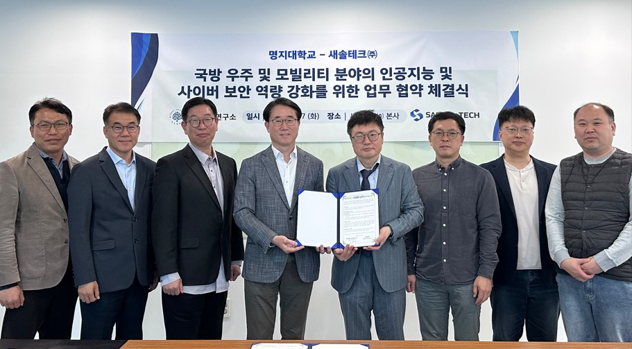 새솔테크 MOU 체결 1번째 첨부파일 이미지