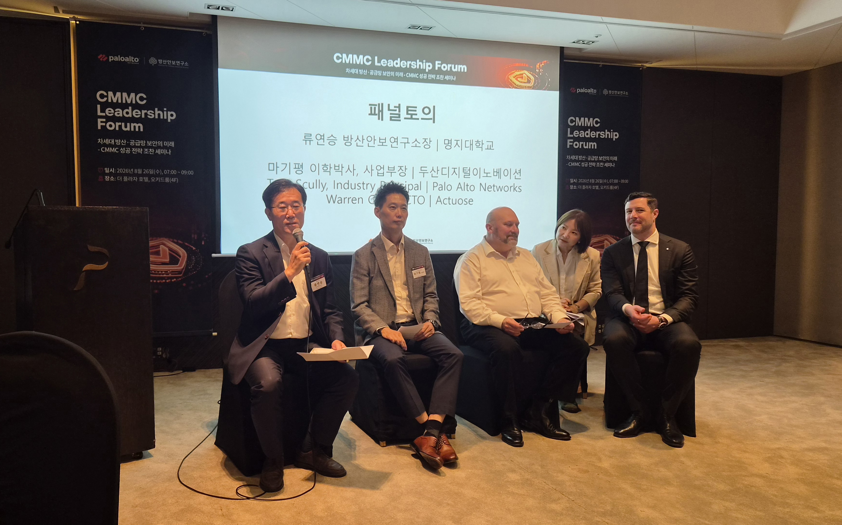 CMMC Leadership Forum 개최 3번째 첨부파일 이미지