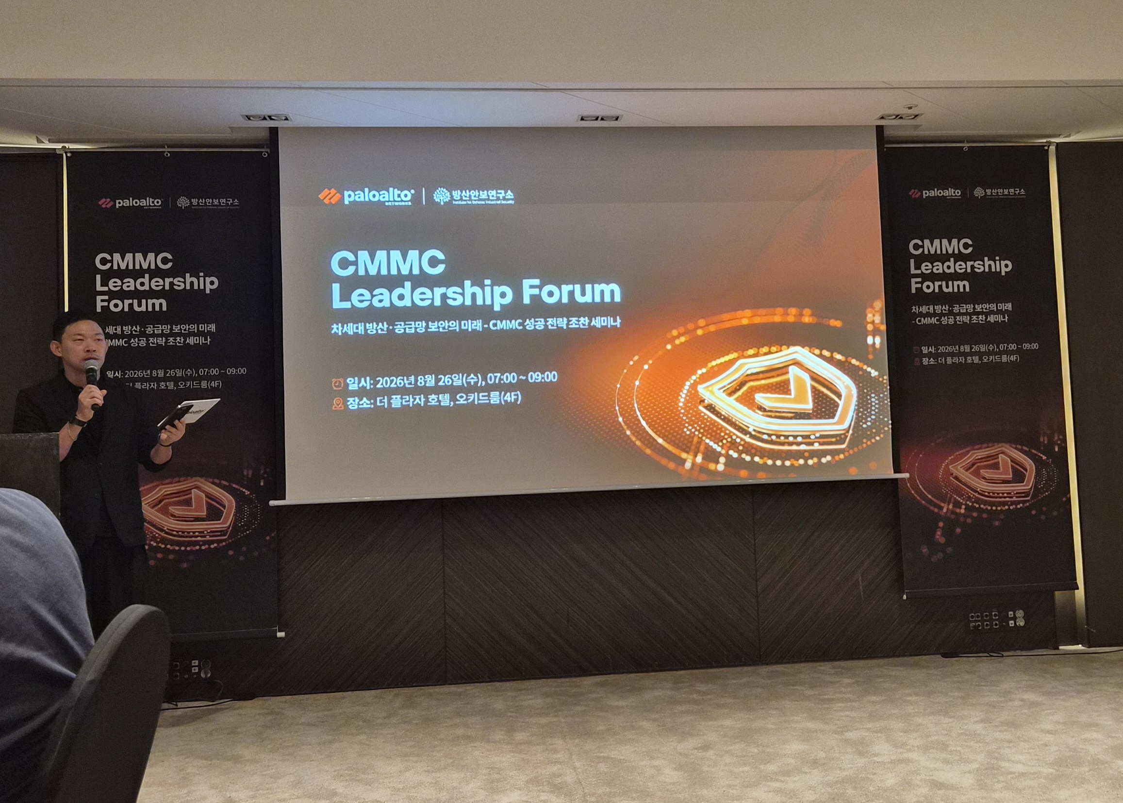 CMMC Leadership Forum 개최 4번째 첨부파일 이미지