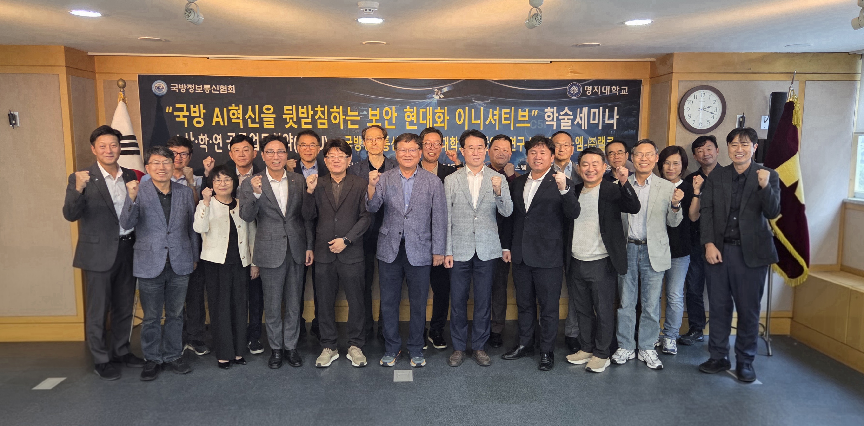 국방정보통신협회 MOU 1번째 첨부파일 이미지