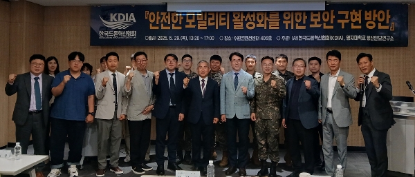 모빌리티 보안 구현 방안 세미나 대표이미지