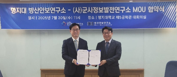 군사정보발전연구소와 MOU 대표이미지
