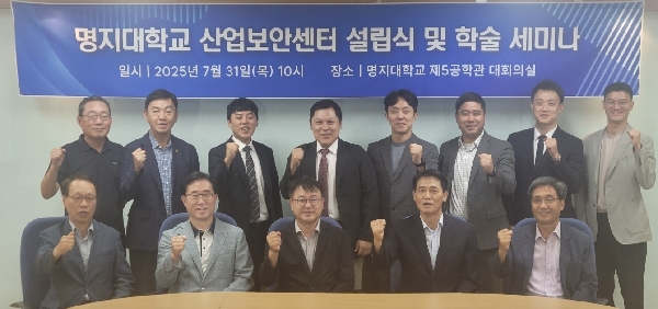 산업보안센터 설립식 대표이미지