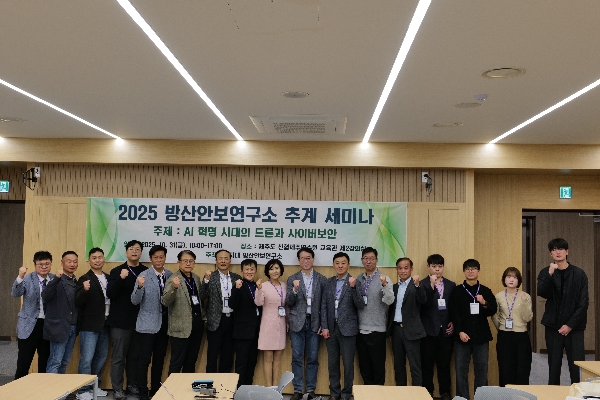 방산안보연구소 추계 세미나 대표이미지