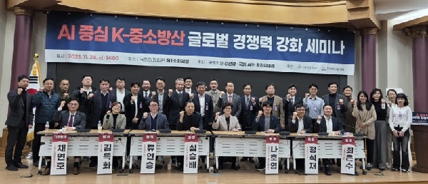 AI 중심 K-중소방산 글로벌 경쟁력 강화 세미나 주제 발제 대표이미지