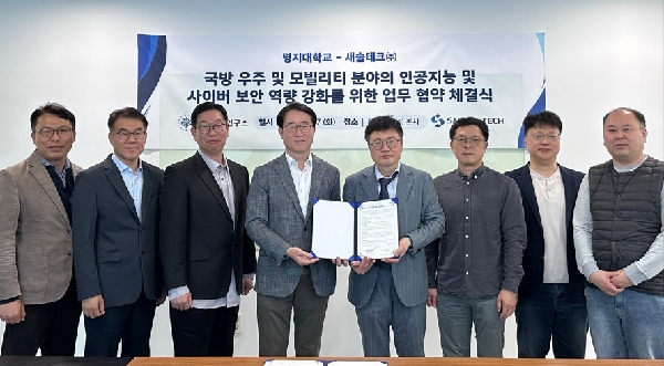새솔테크 MOU 체결 대표이미지