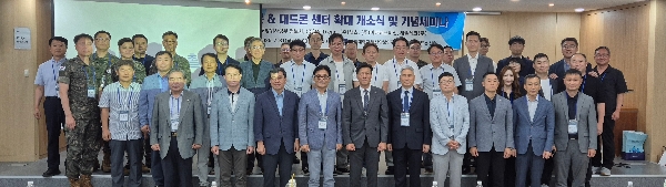 드론봇&대드론센터 세미나 대표이미지