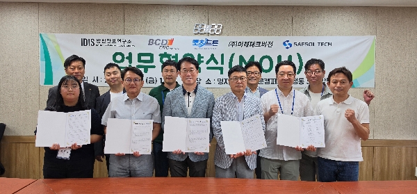 드론 및 대드론 업체 MOU 협약 대표이미지