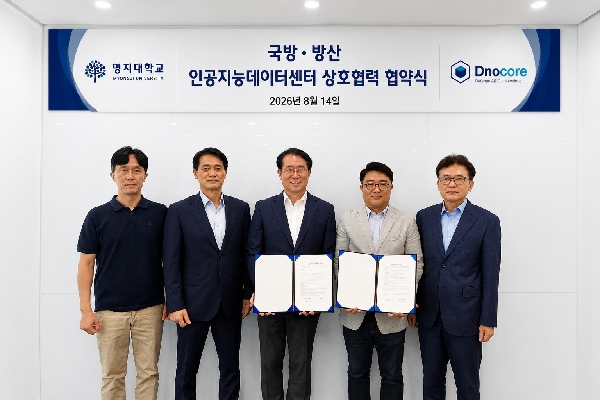 디노코어 MOU 협약 대표이미지