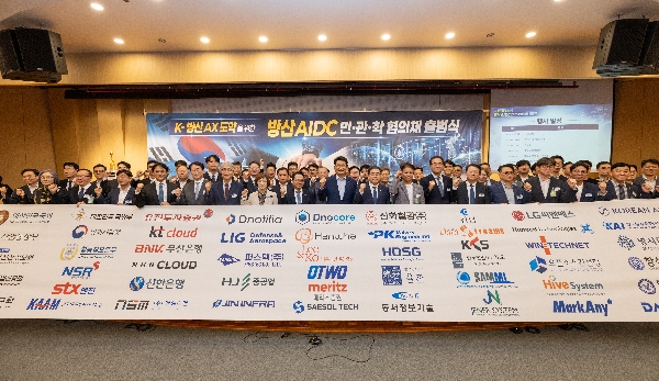 방산 AIDC 민관학 협의체 출범식 대표이미지