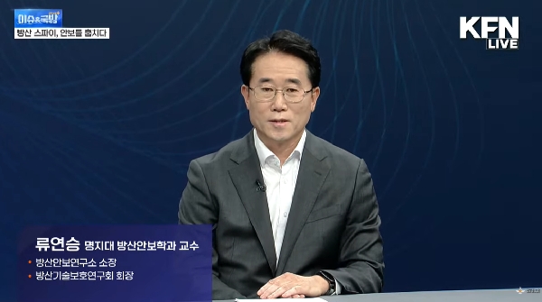 류연승 소장, 국방TV  이슈&국방  출연 대표이미지